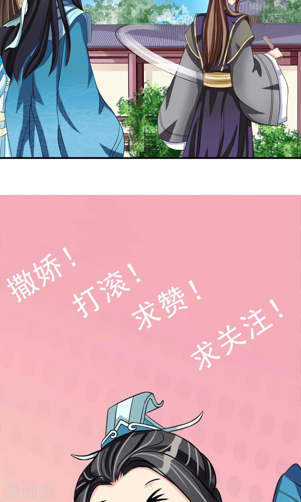第4话 智斗太子-第5话