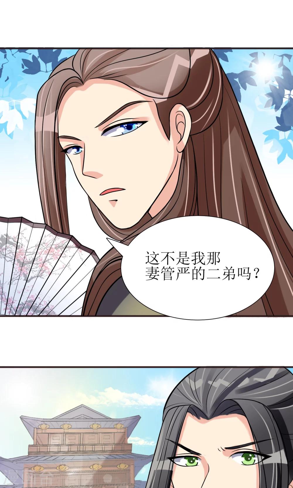 第4话 智斗太子-第5话