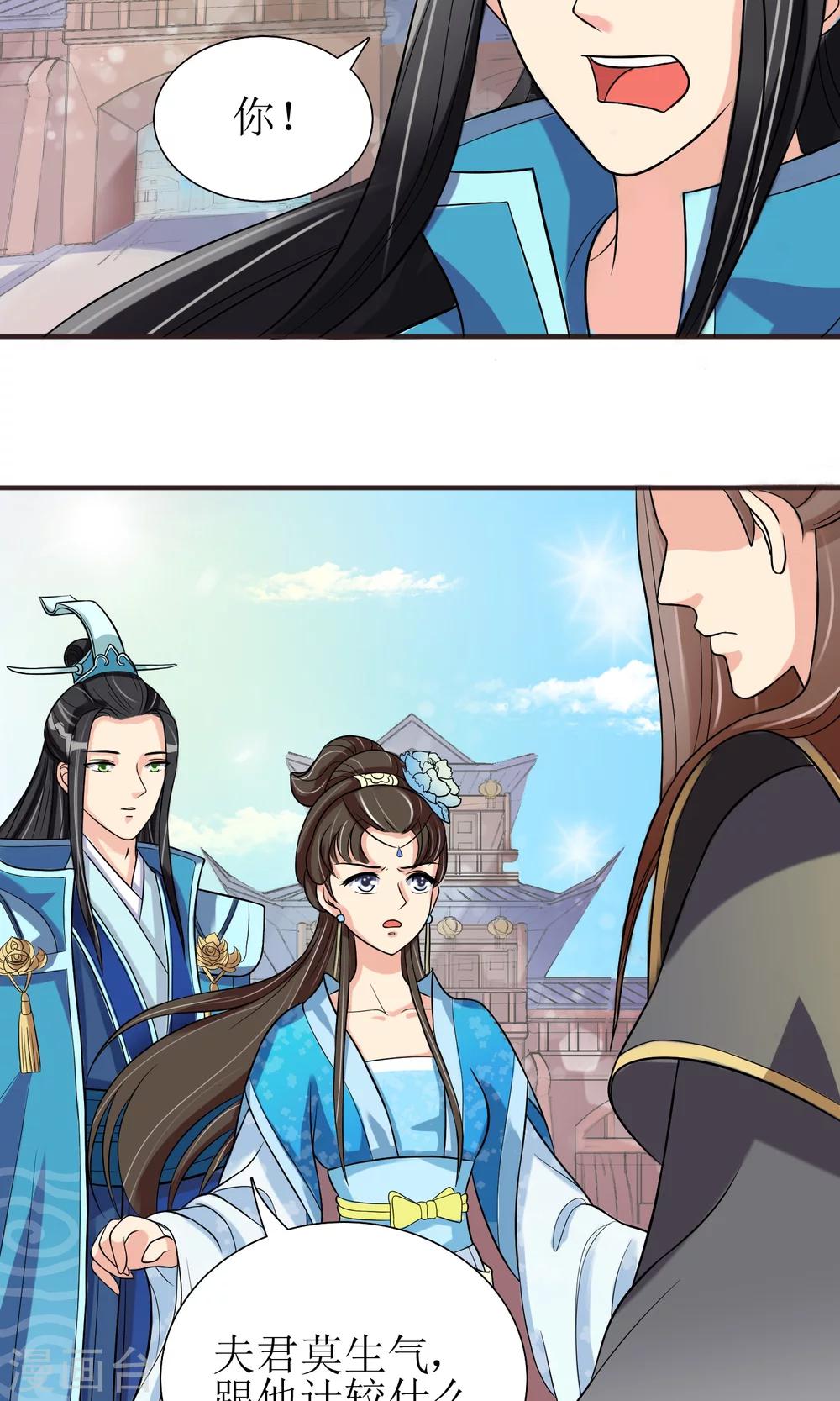第4话 智斗太子-第5话