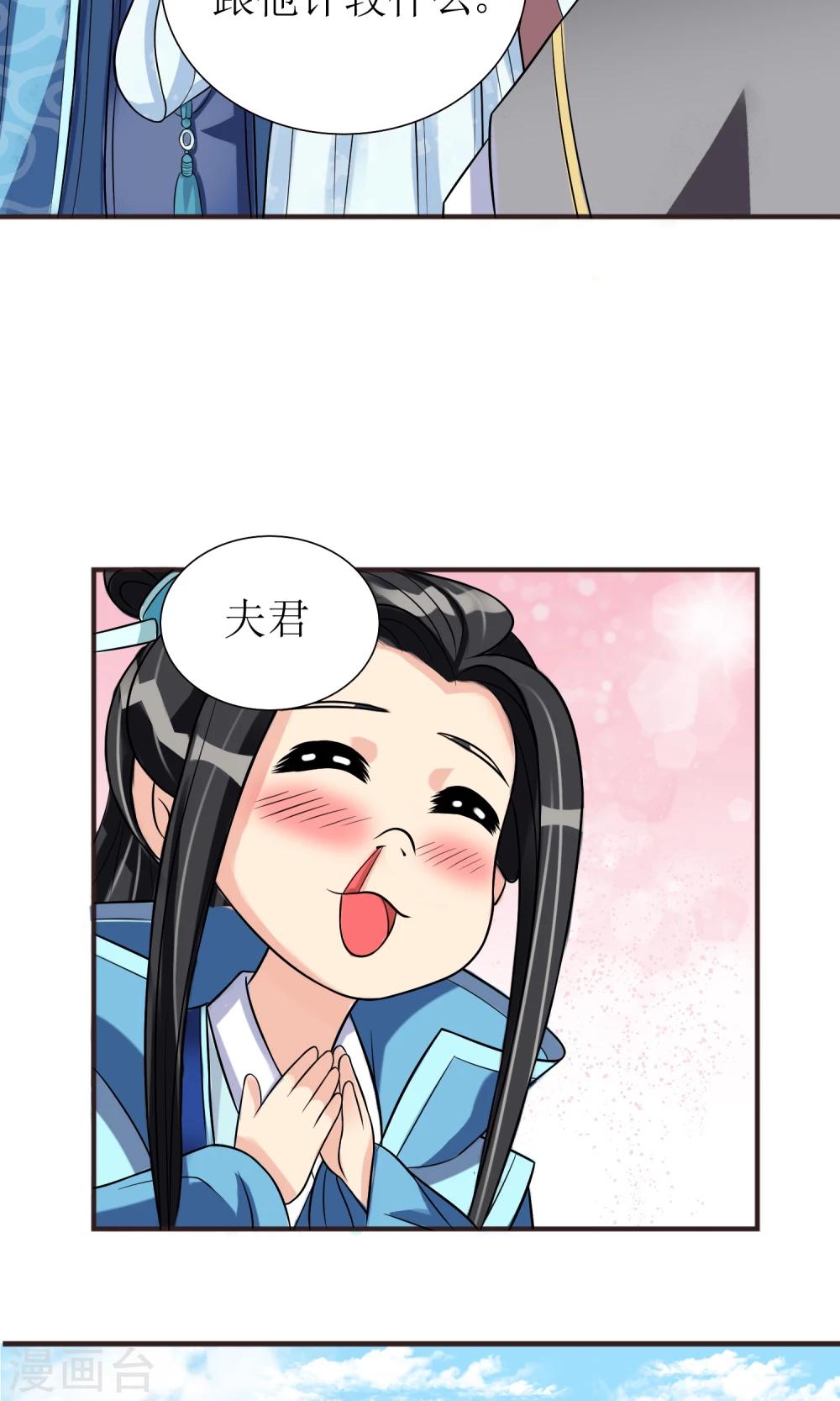 第4话 智斗太子-第5话