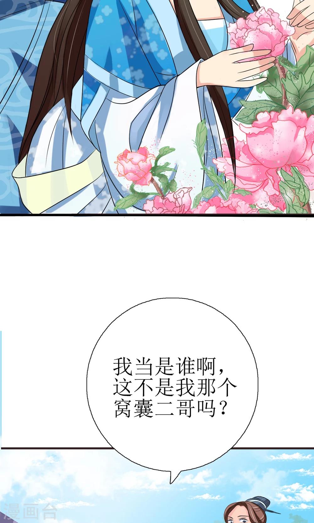 第4话 智斗太子-第5话