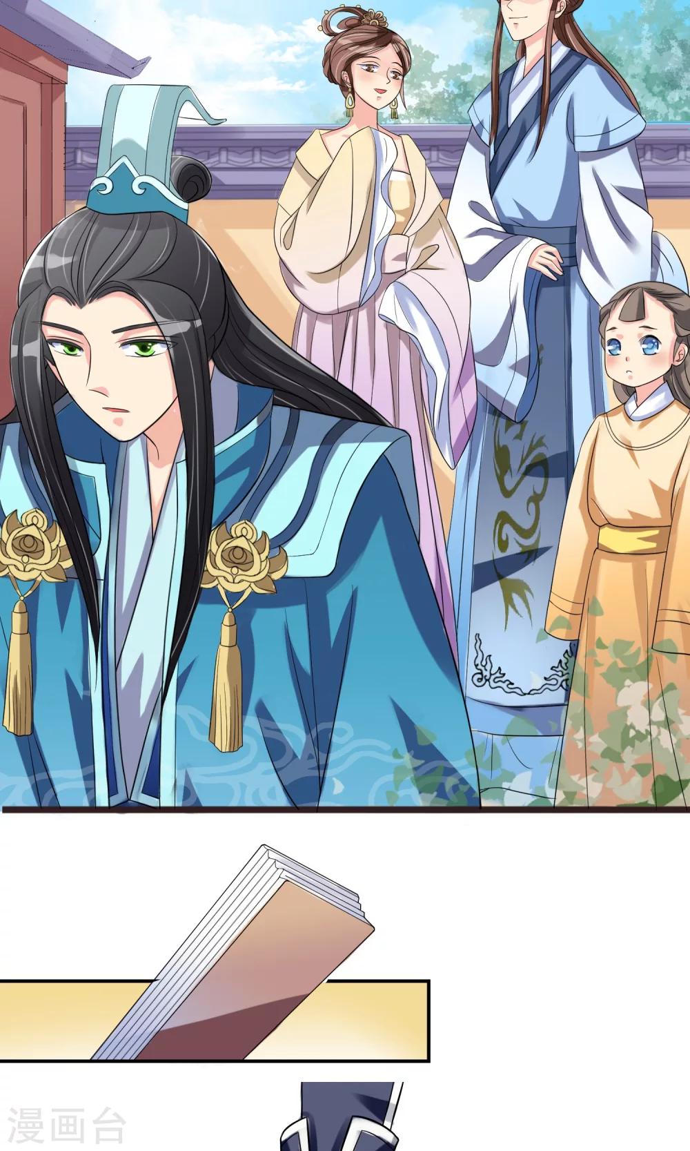 第4话 智斗太子-第5话