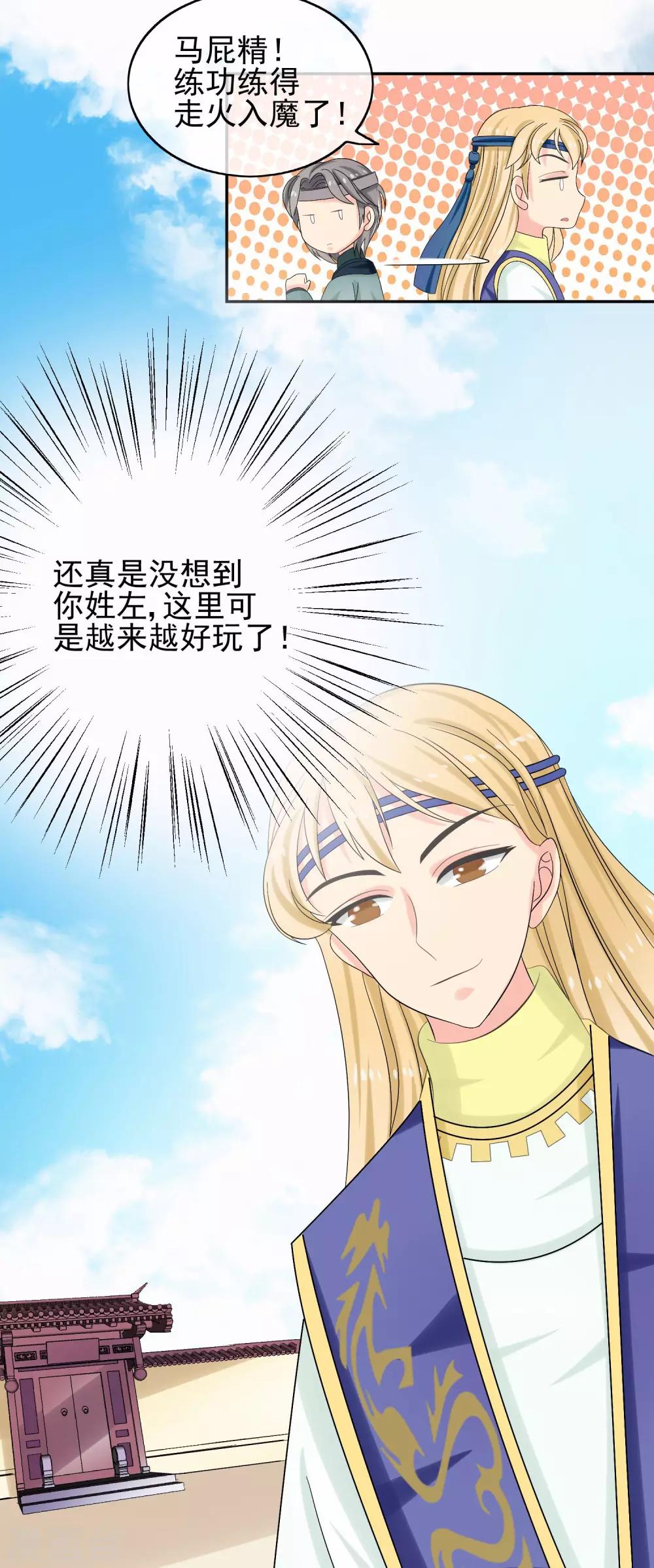 第39话 内忧外患-第41话