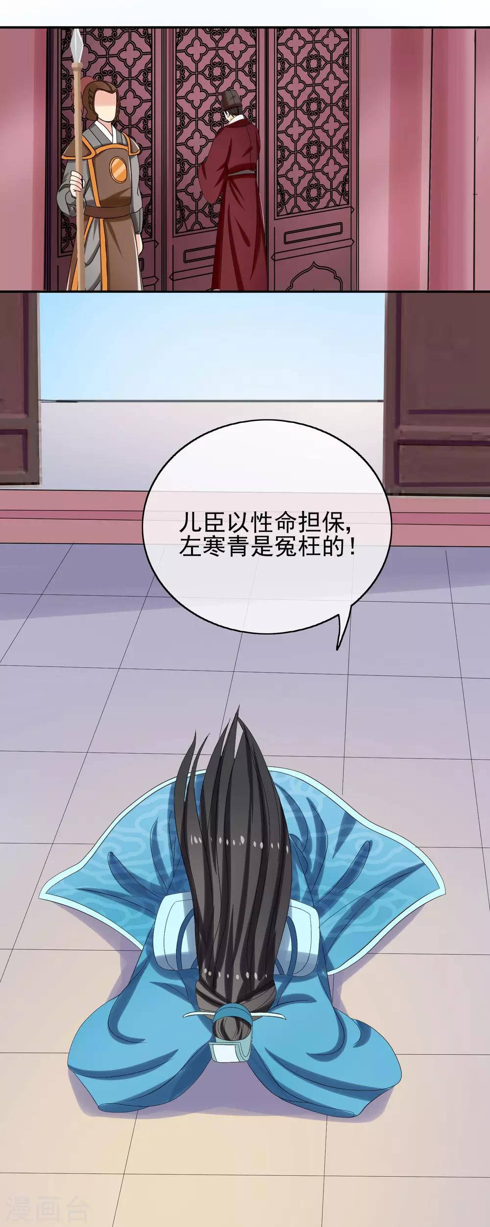 第39话 内忧外患-第41话