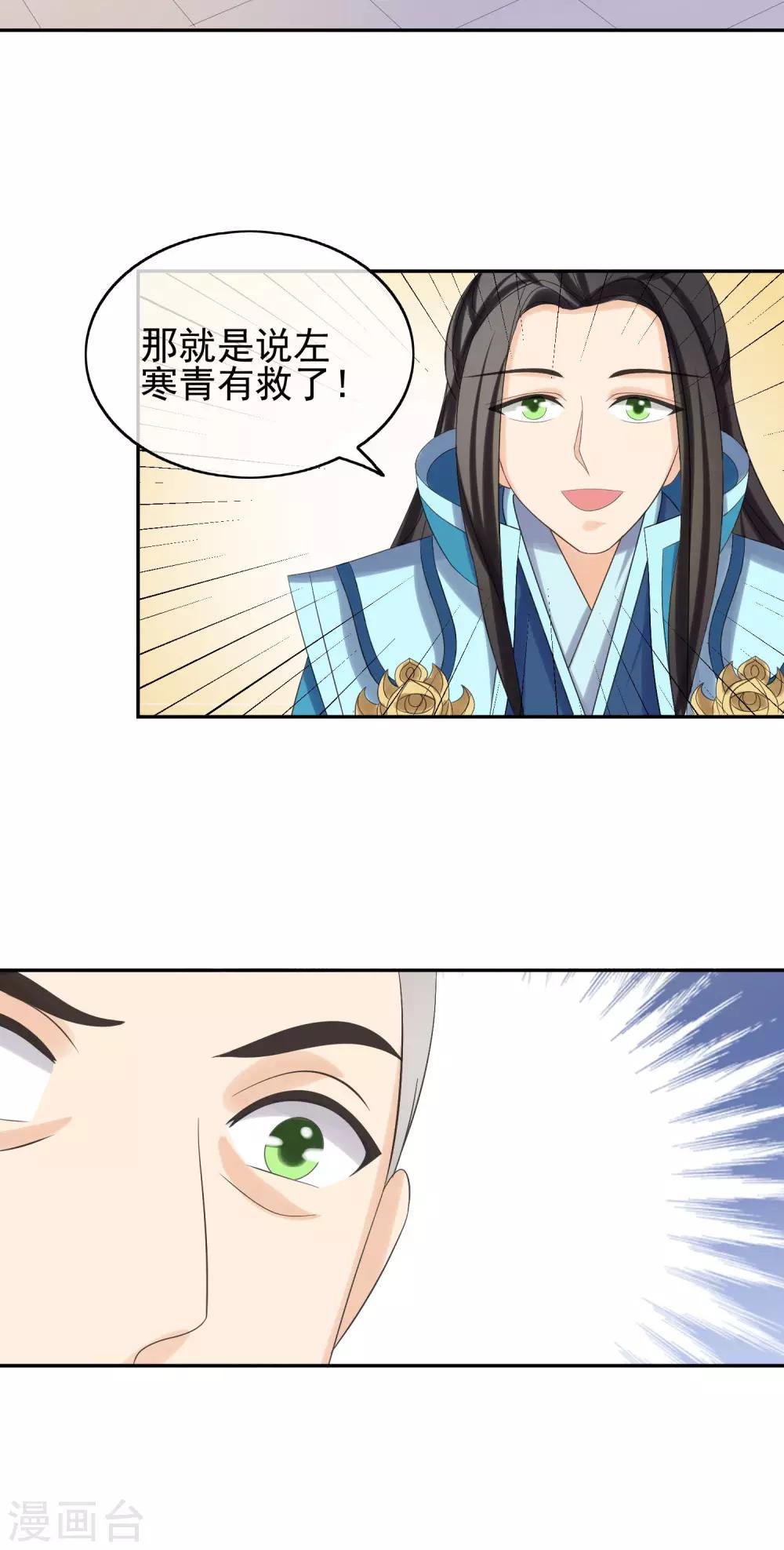 第39话 内忧外患-第41话