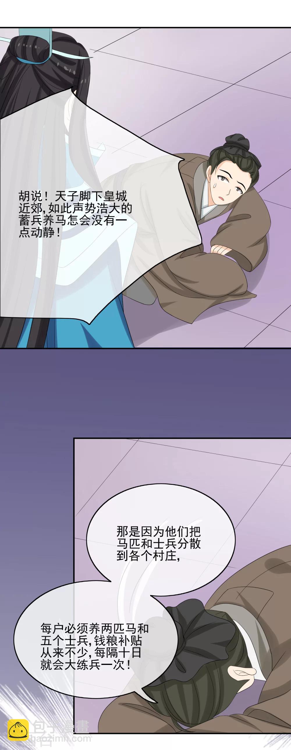 第41话 证据确凿-第43话