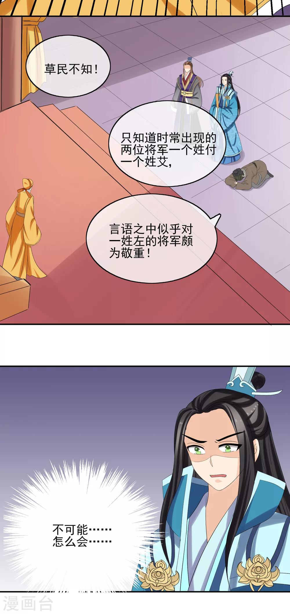 第41话 证据确凿-第43话