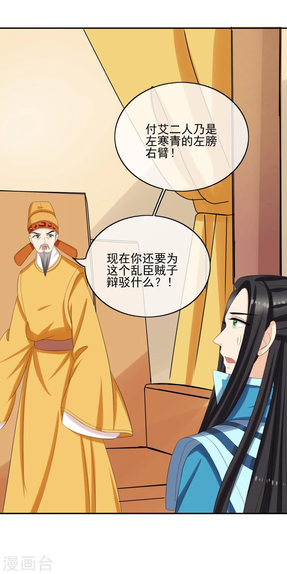 第41话 证据确凿-第43话