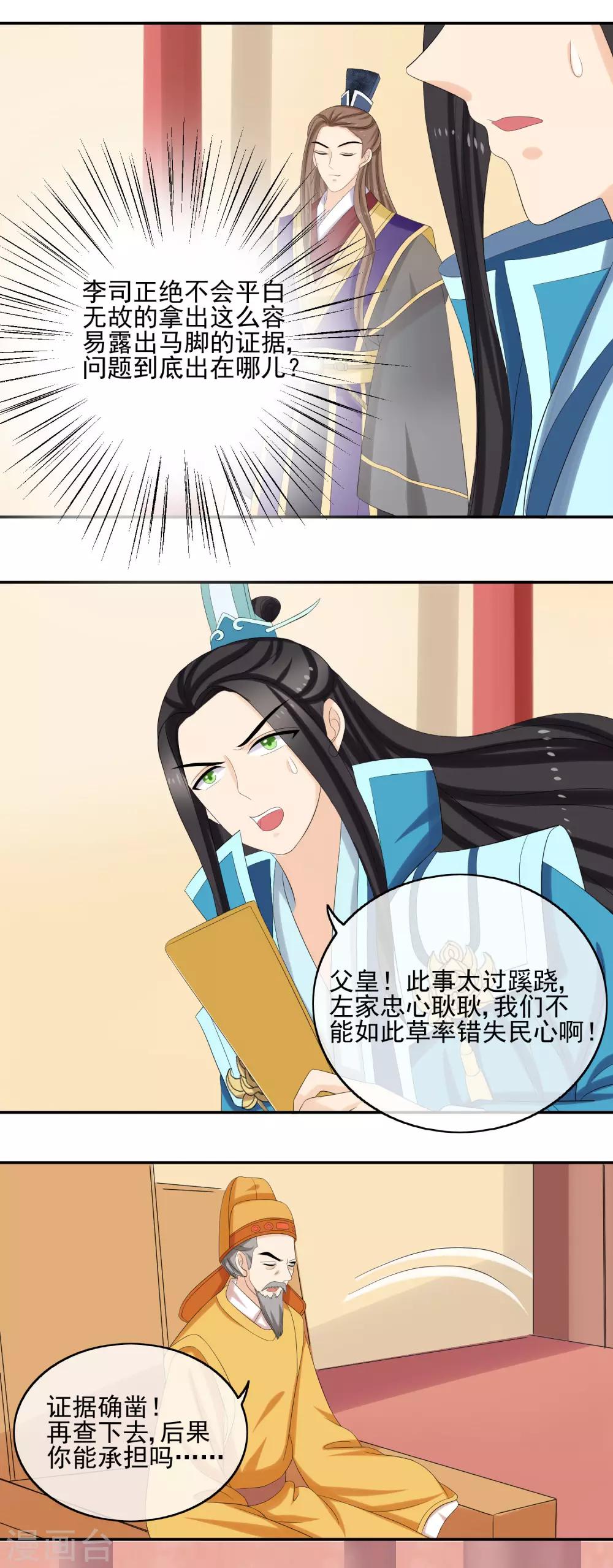 第41话 证据确凿-第43话