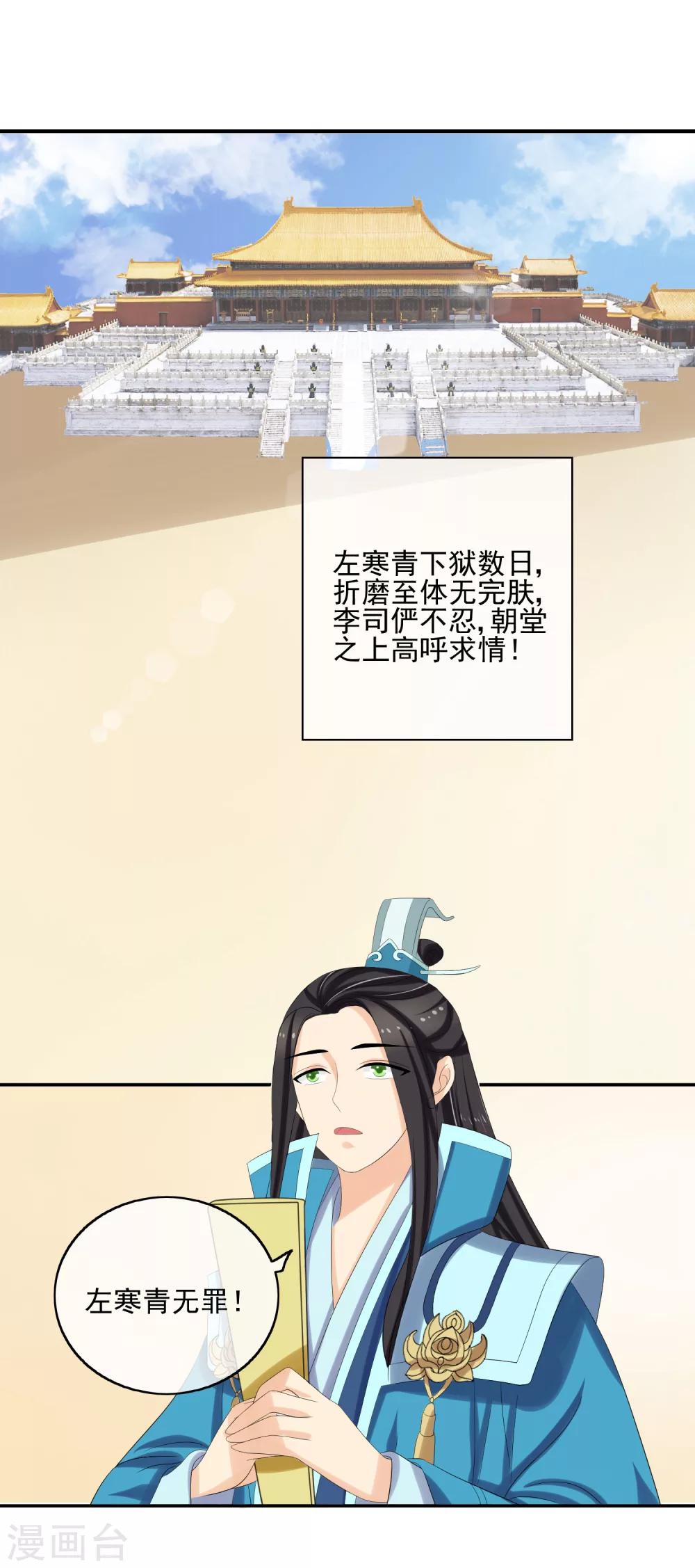 第41话 证据确凿-第43话