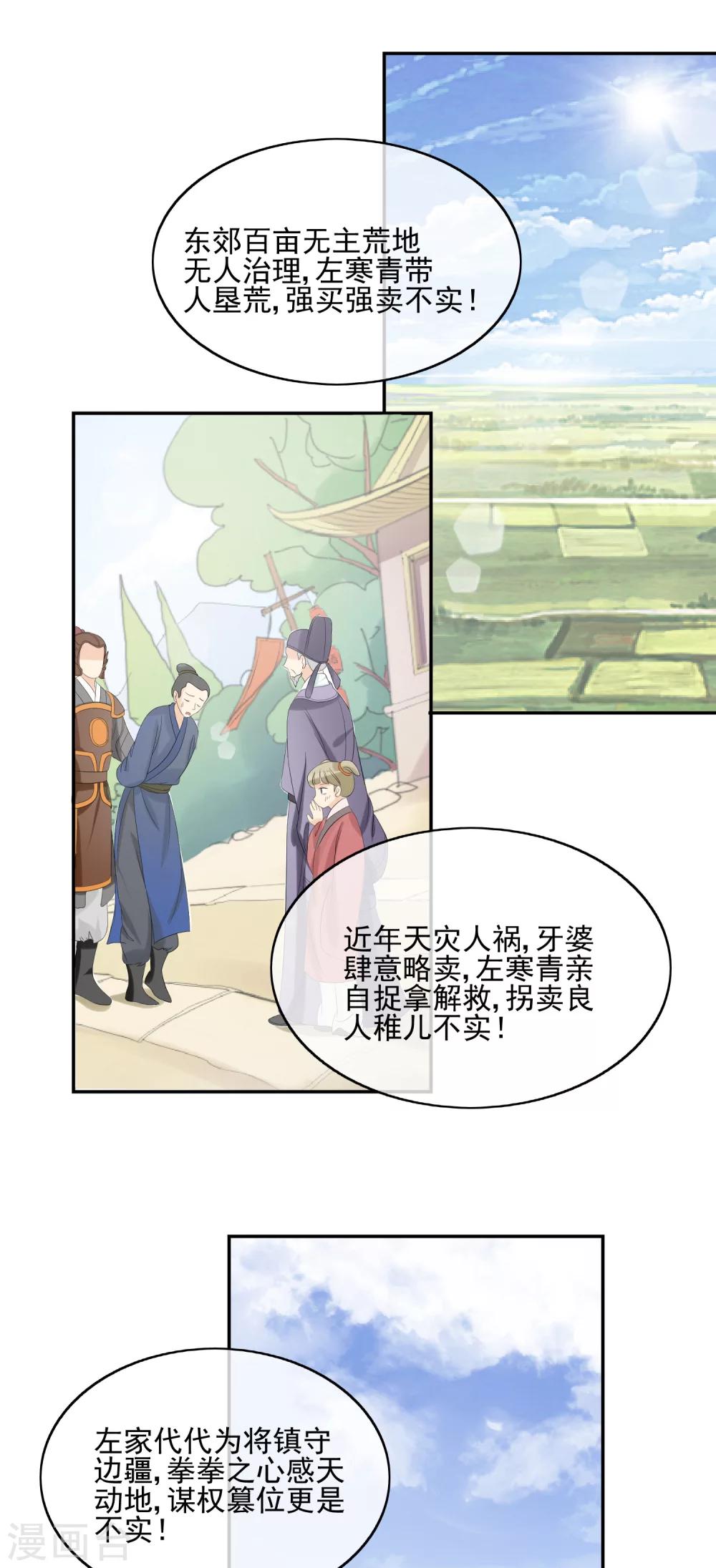 第41话 证据确凿-第43话
