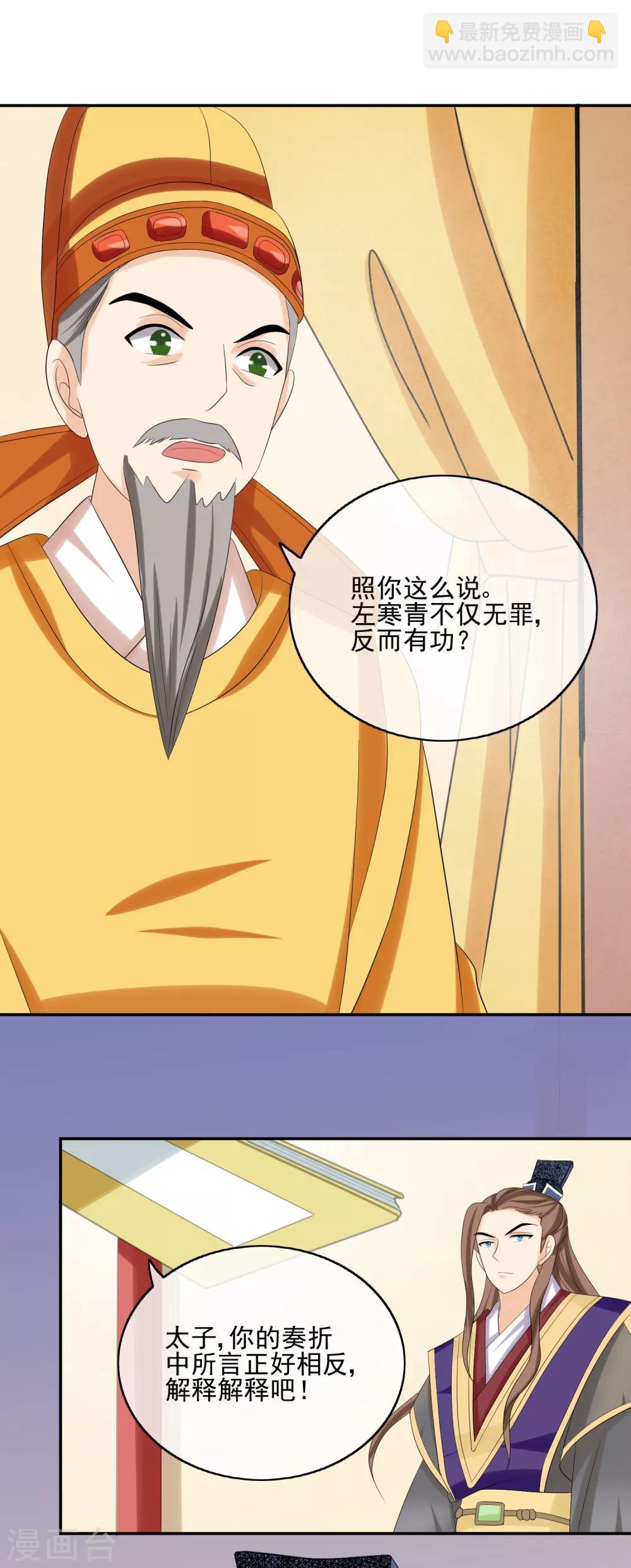 第41话 证据确凿-第43话