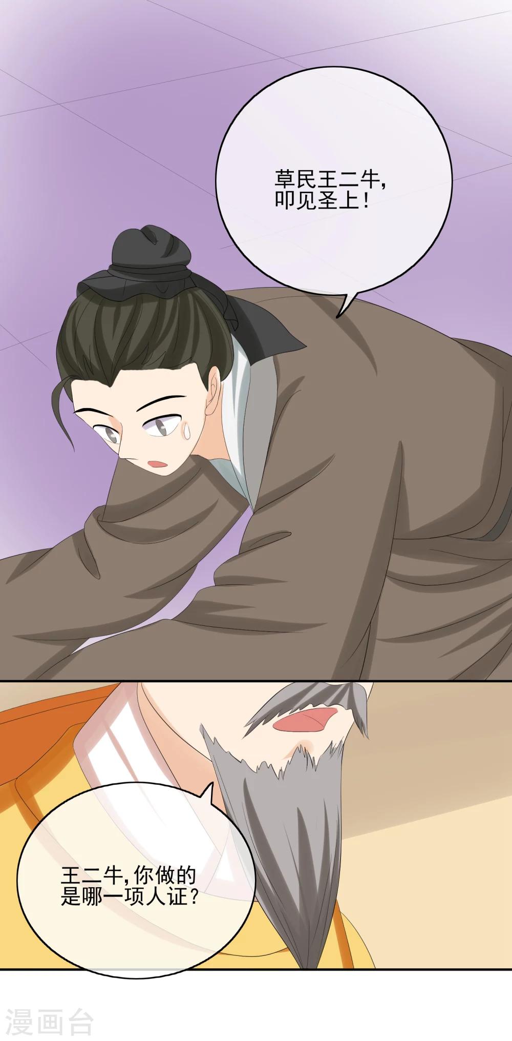 第41话 证据确凿-第43话