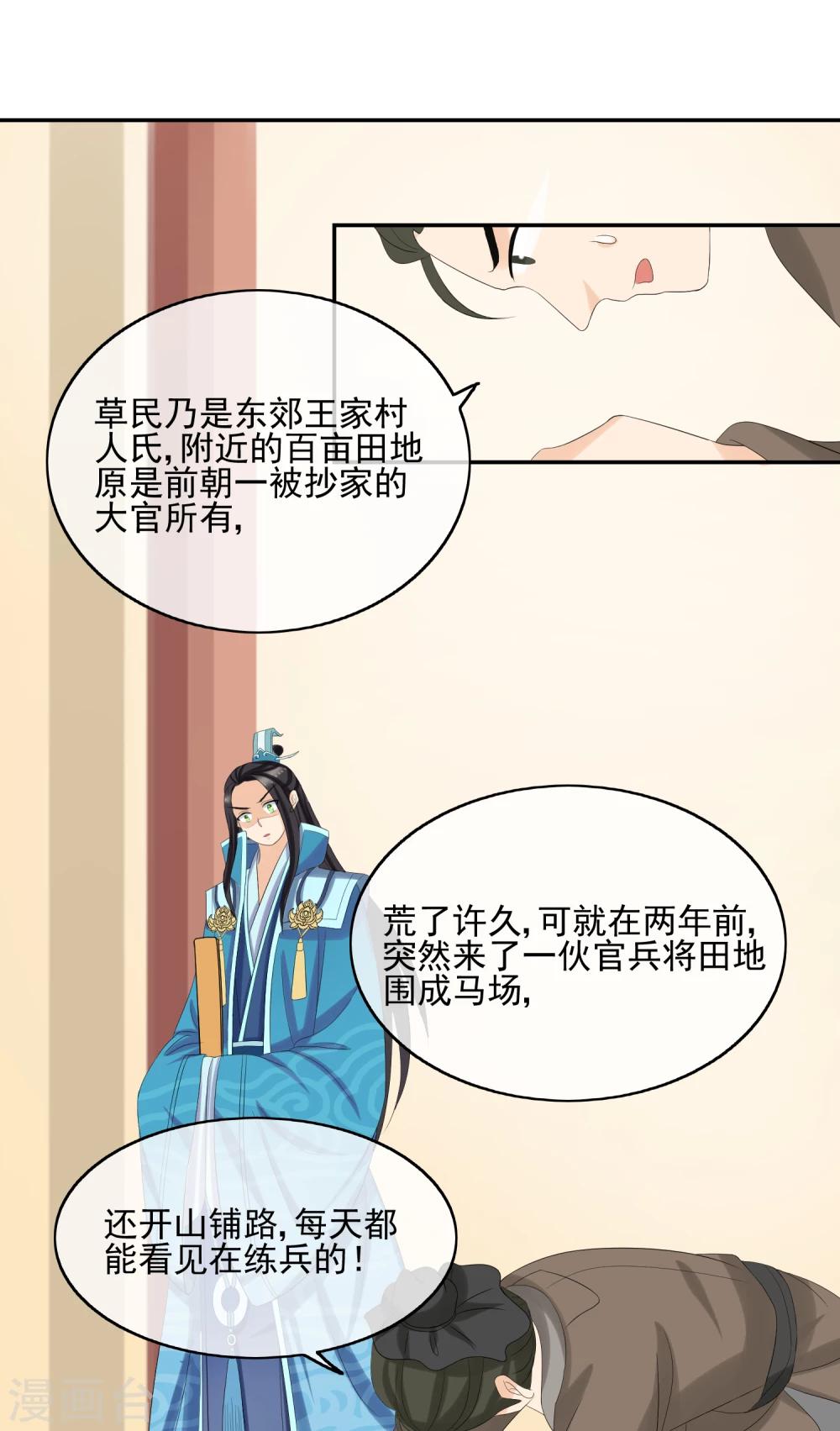 第41话 证据确凿-第43话