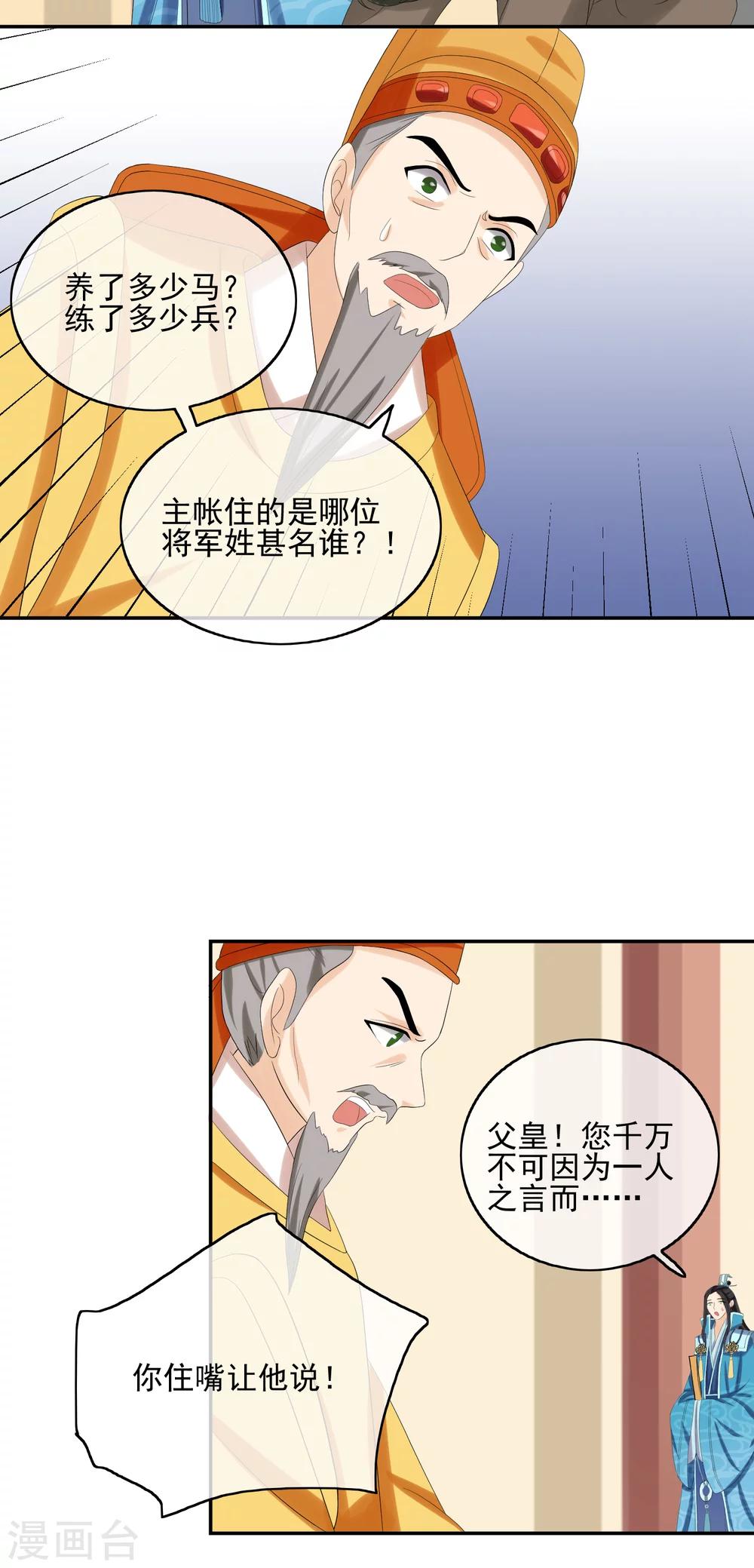 第41话 证据确凿-第43话