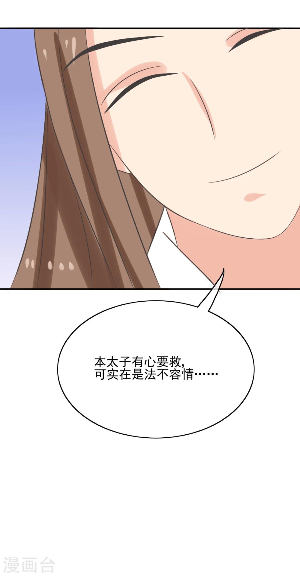 第43话 法不容情-第45话