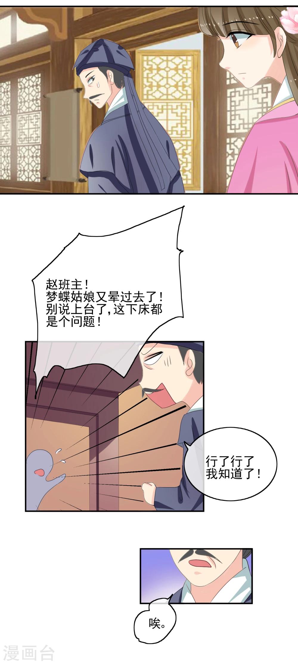 第43话 法不容情-第45话
