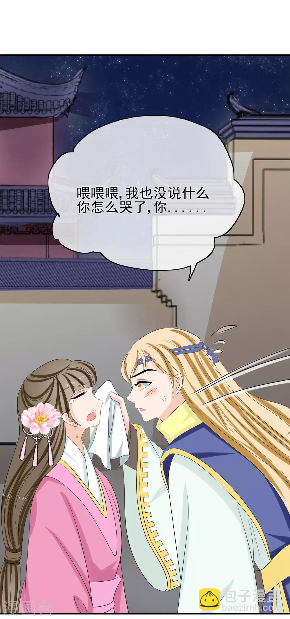 第45话 闲事莫管-第47话