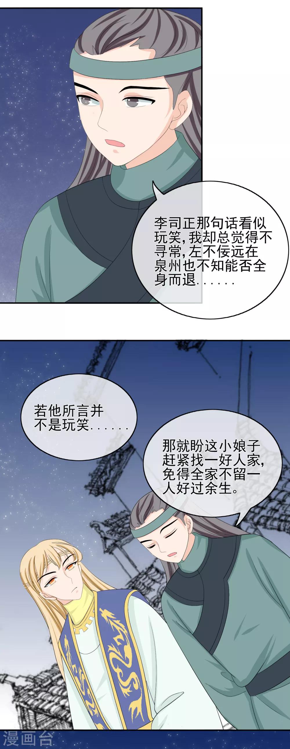 第45话 闲事莫管-第47话