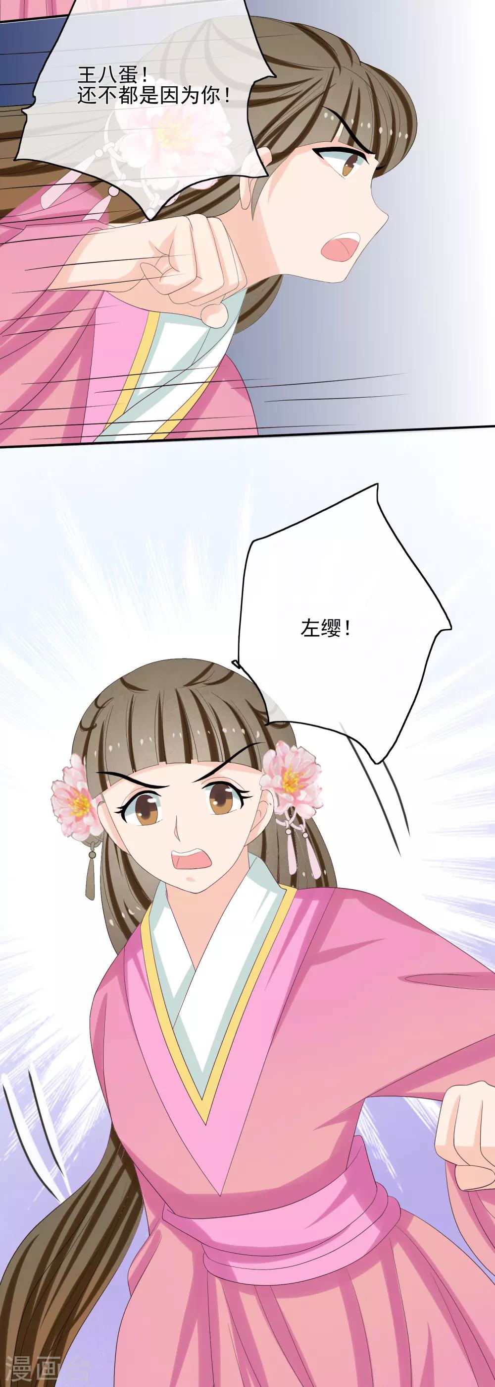 第45话 闲事莫管-第47话