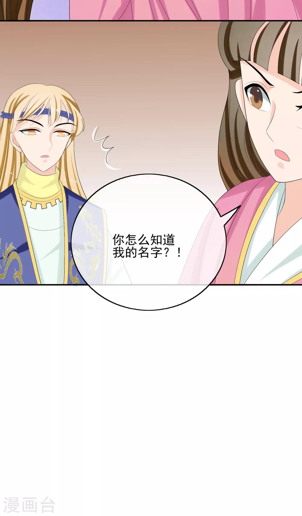 第45话 闲事莫管-第47话
