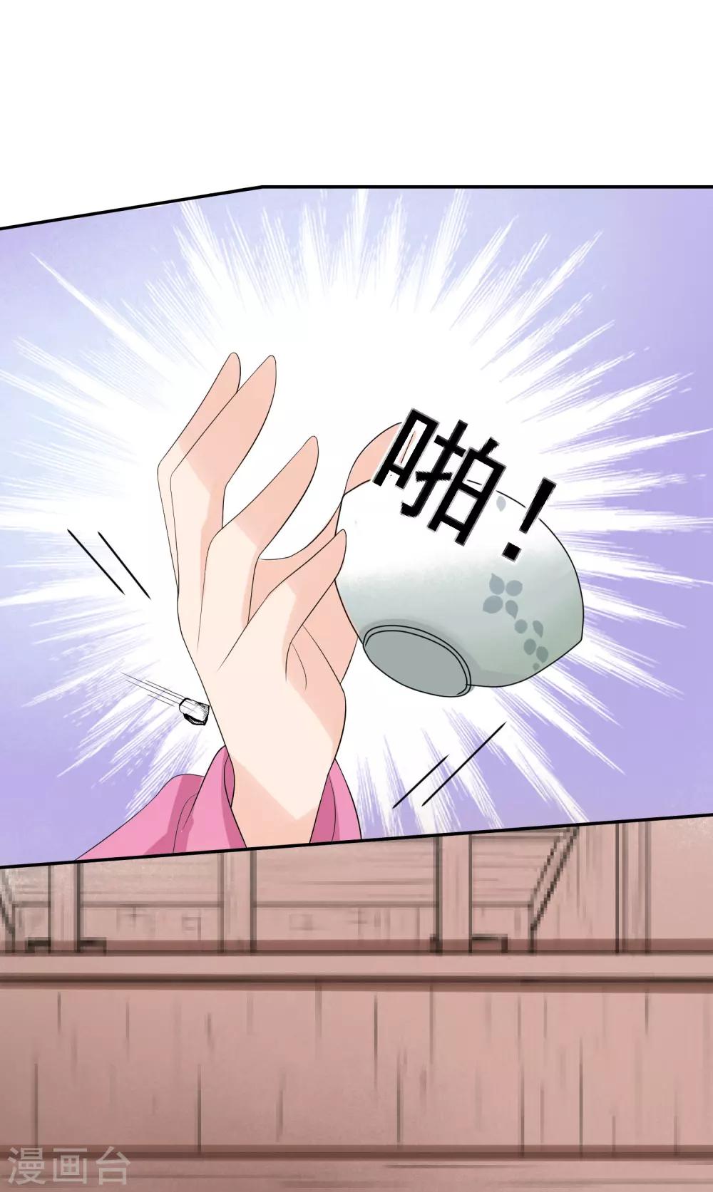 第45话 闲事莫管-第47话