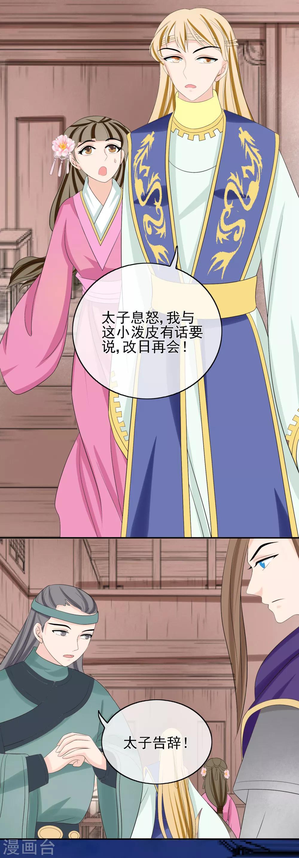 第45话 闲事莫管-第47话