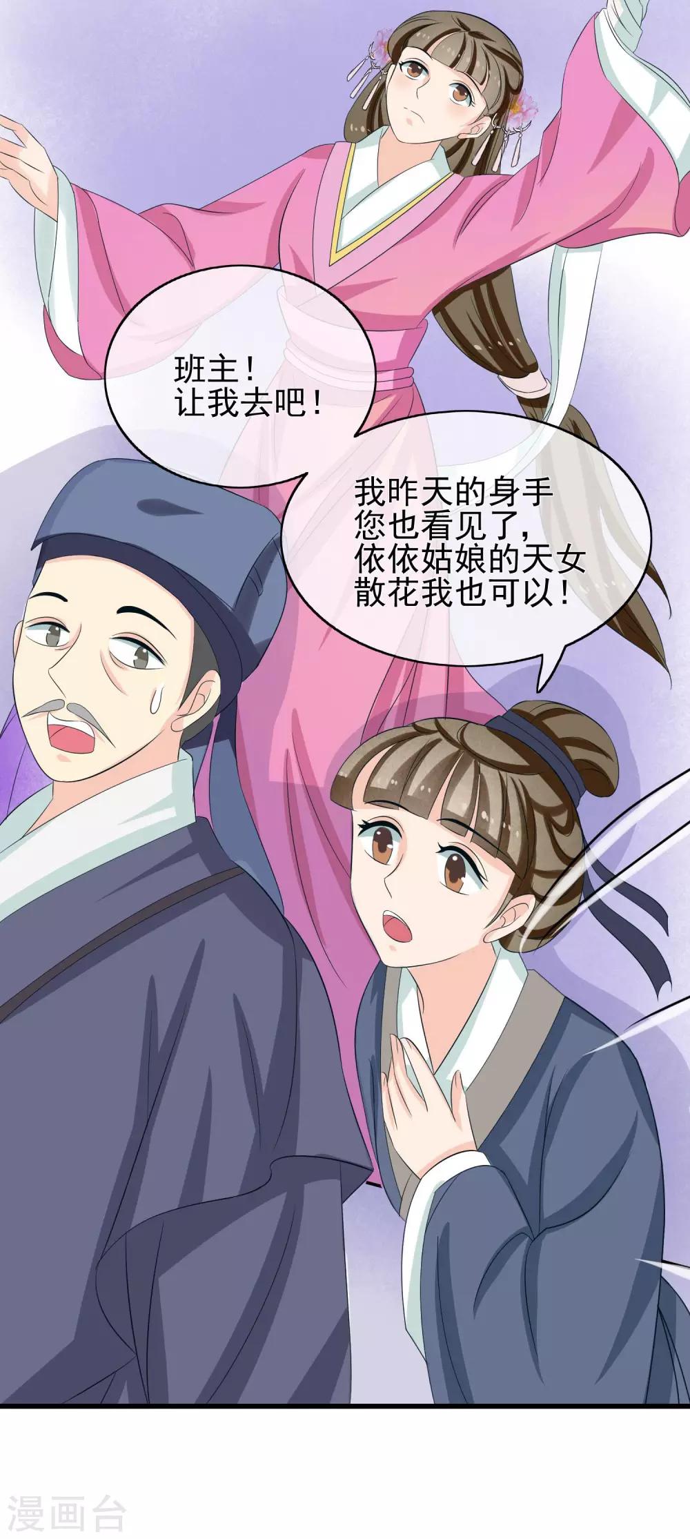 第47话 &ldquo;贪玩&rdquo;-第49话