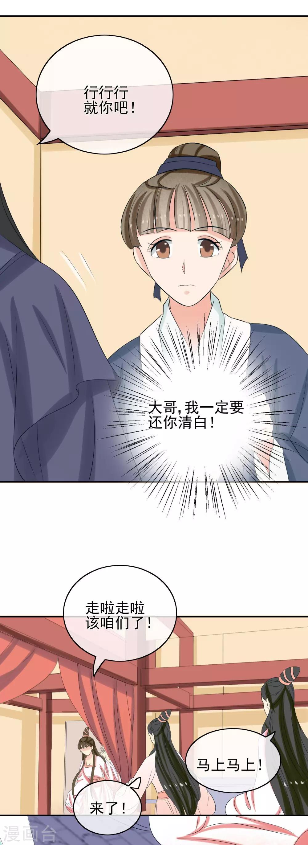第47话 &ldquo;贪玩&rdquo;-第49话