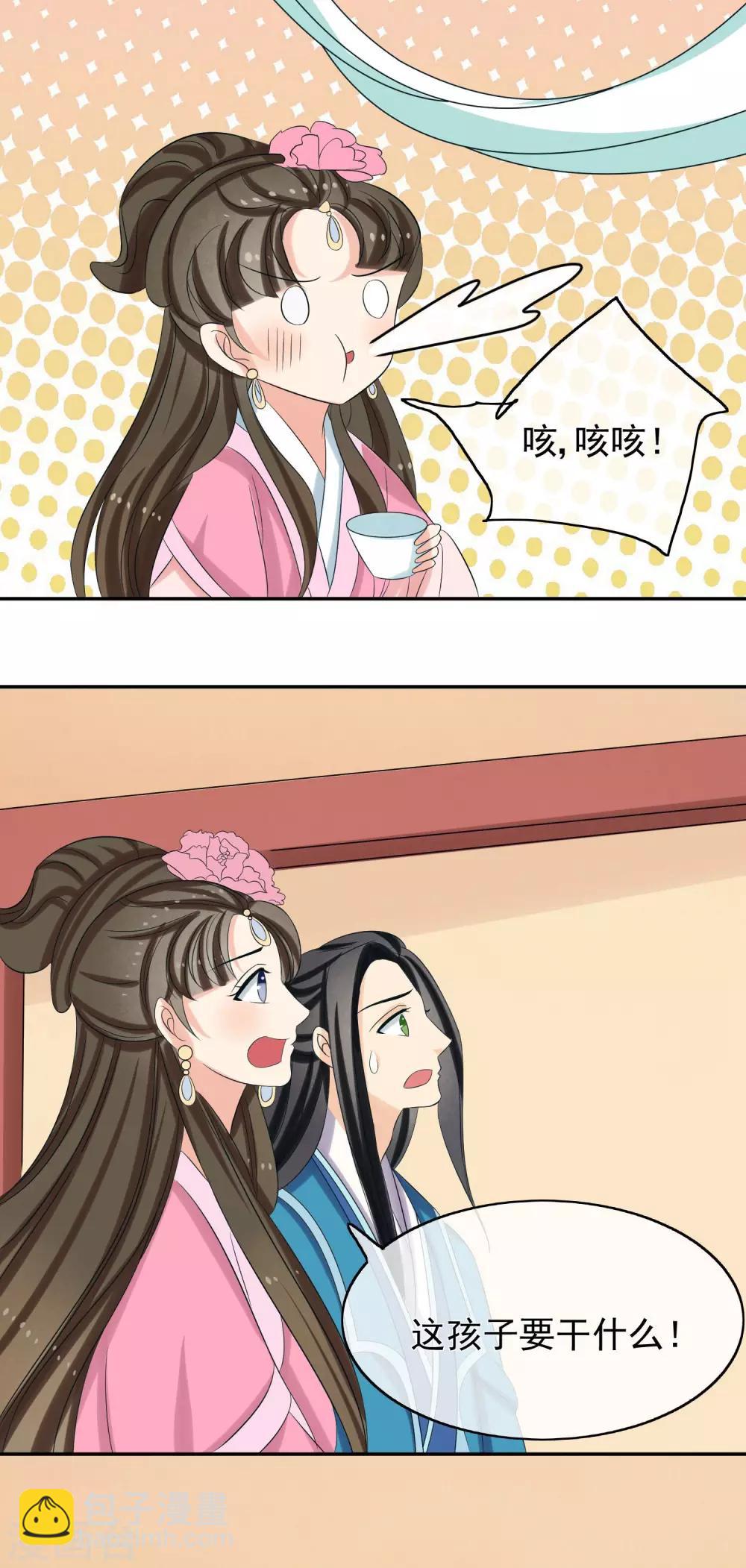 第47话 &ldquo;贪玩&rdquo;-第49话