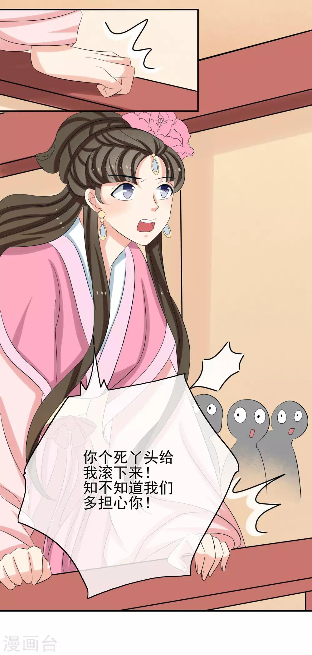 第47话 &ldquo;贪玩&rdquo;-第49话