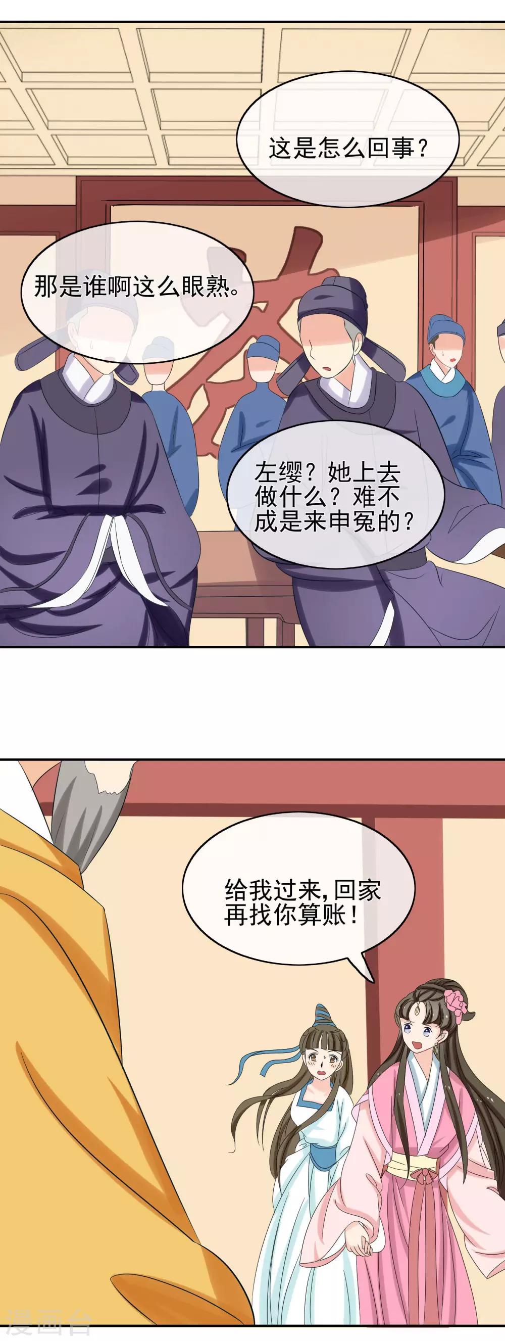 第47话 &ldquo;贪玩&rdquo;-第49话