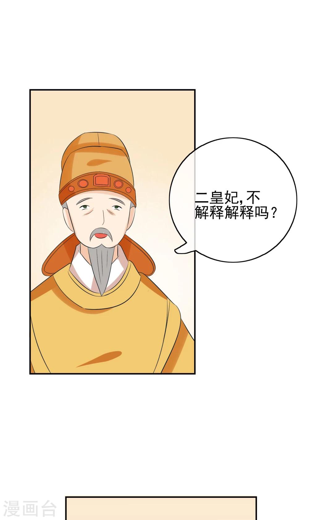 第47话 &ldquo;贪玩&rdquo;-第49话