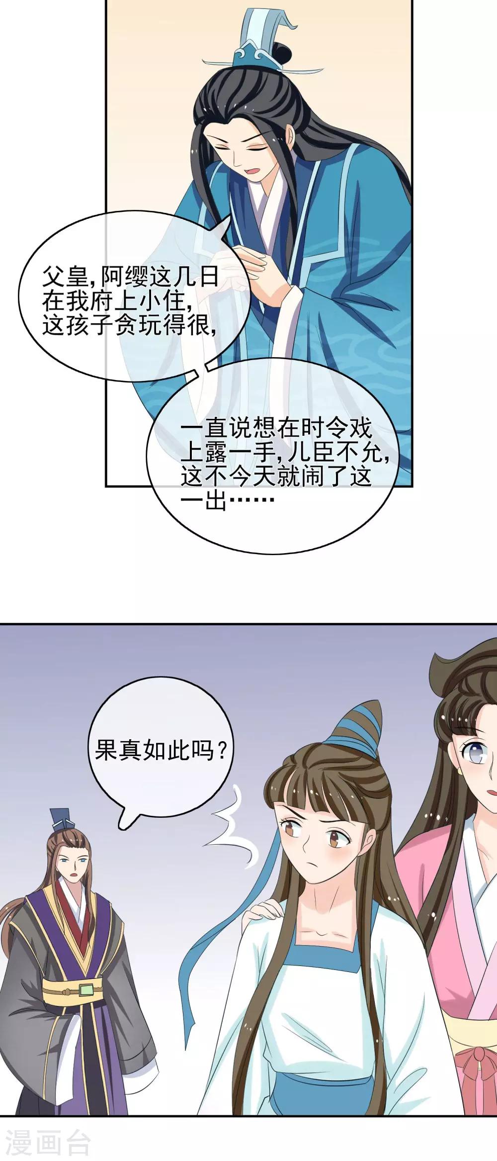 第47话 &ldquo;贪玩&rdquo;-第49话
