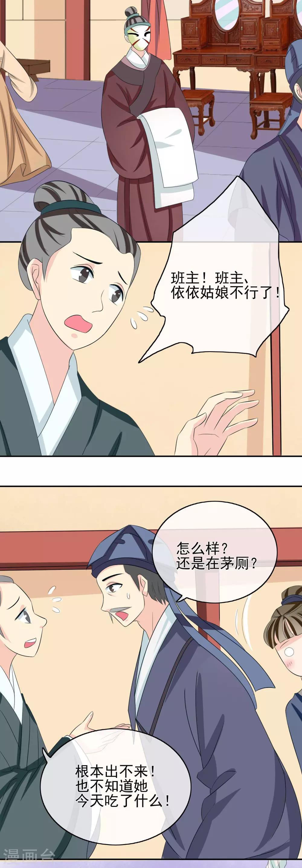 第47话 &ldquo;贪玩&rdquo;-第49话