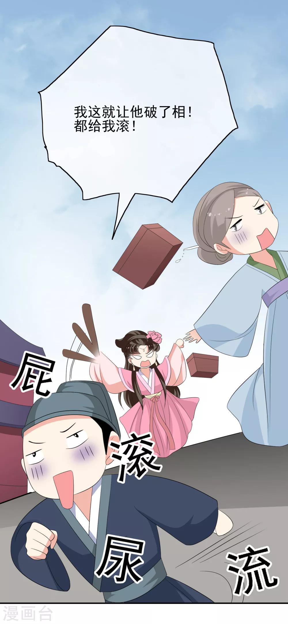第49话 软禁左缨-第51话