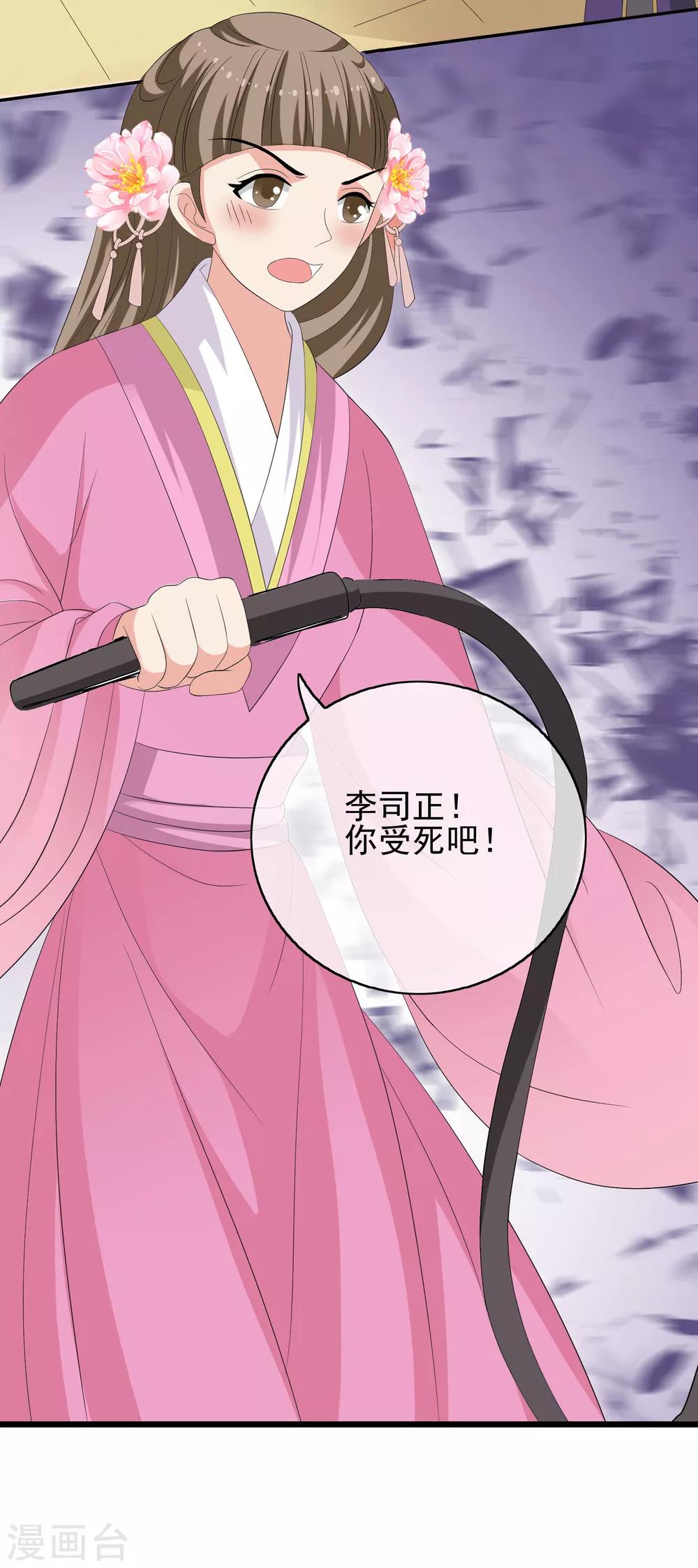 第49话 软禁左缨-第51话