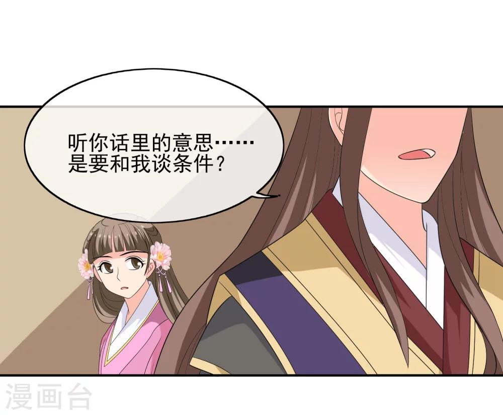 第51话 条件-第53话