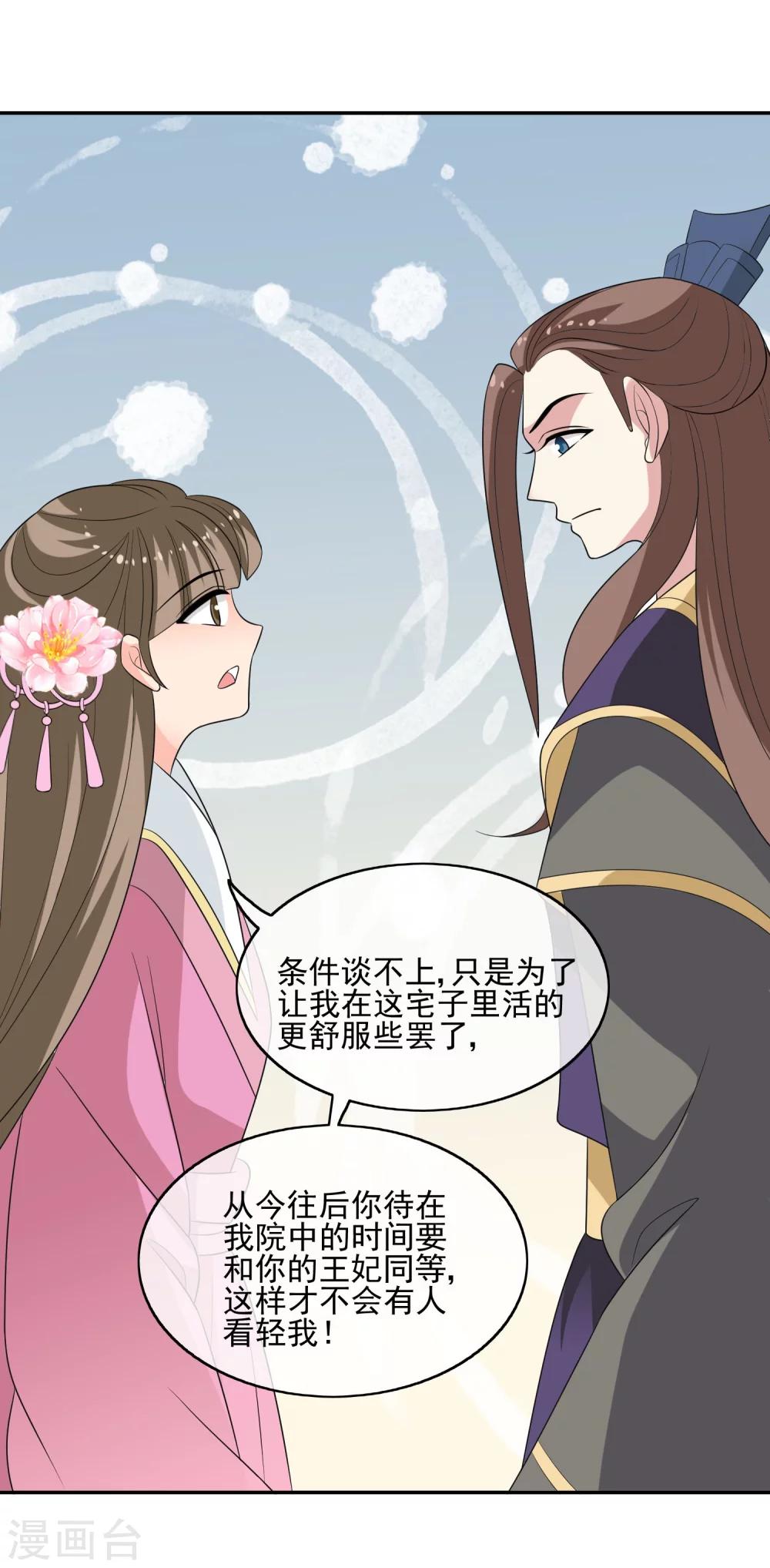 第51话 条件-第53话