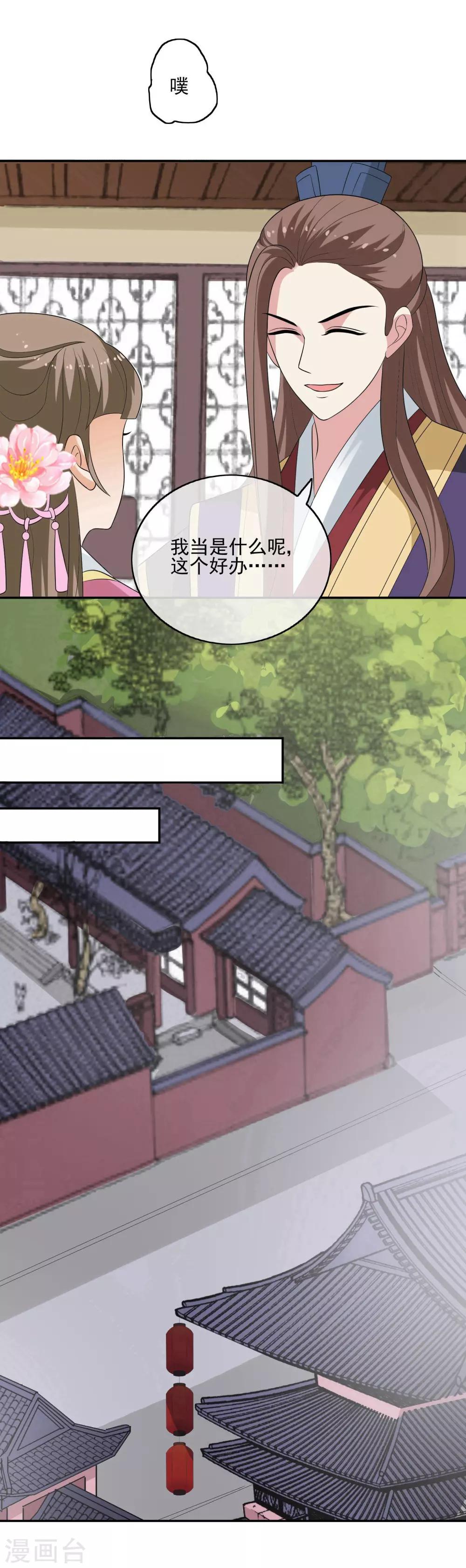 第51话 条件-第53话