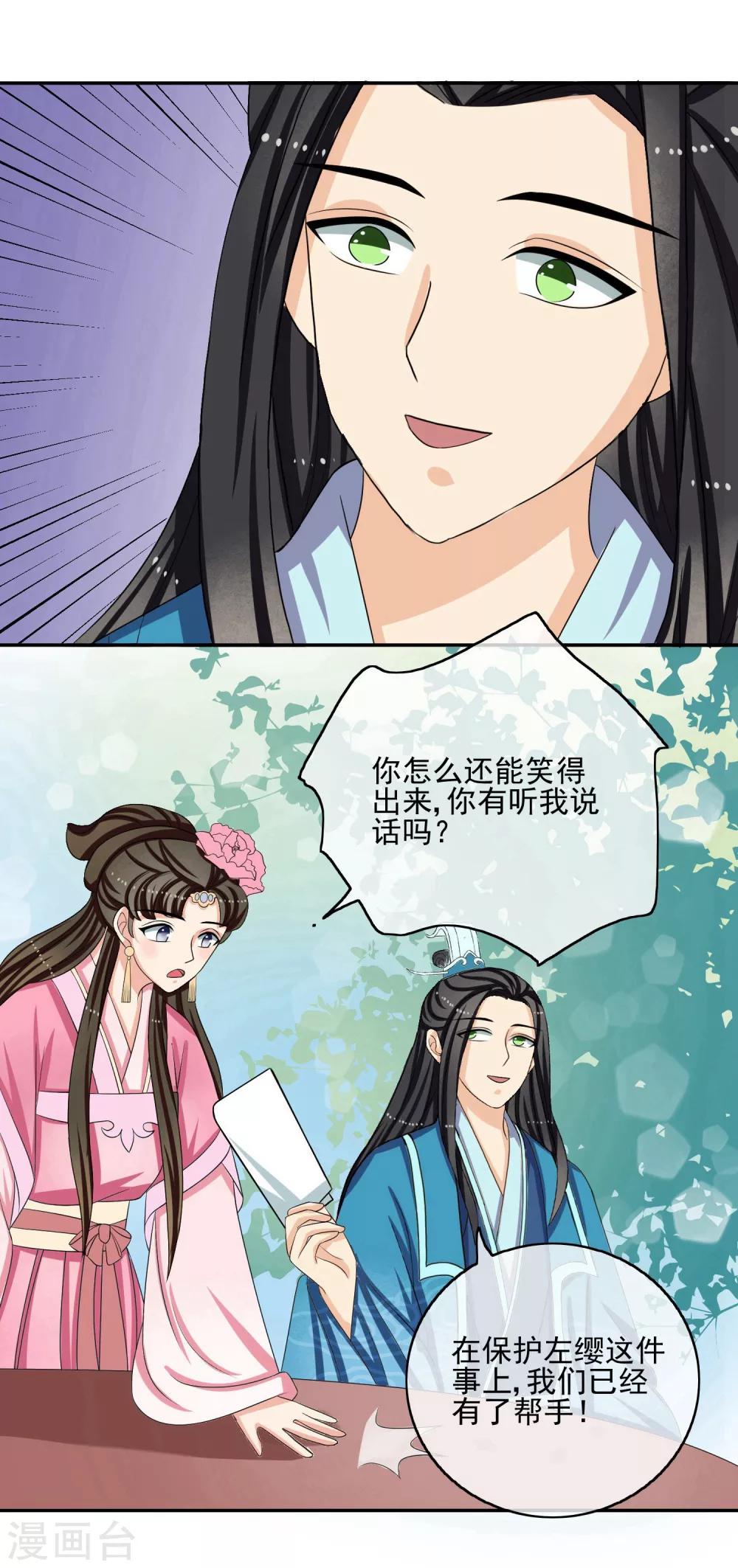 第51话 条件-第53话