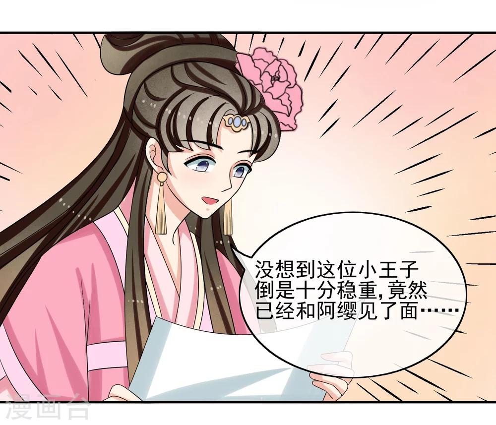 第51话 条件-第53话