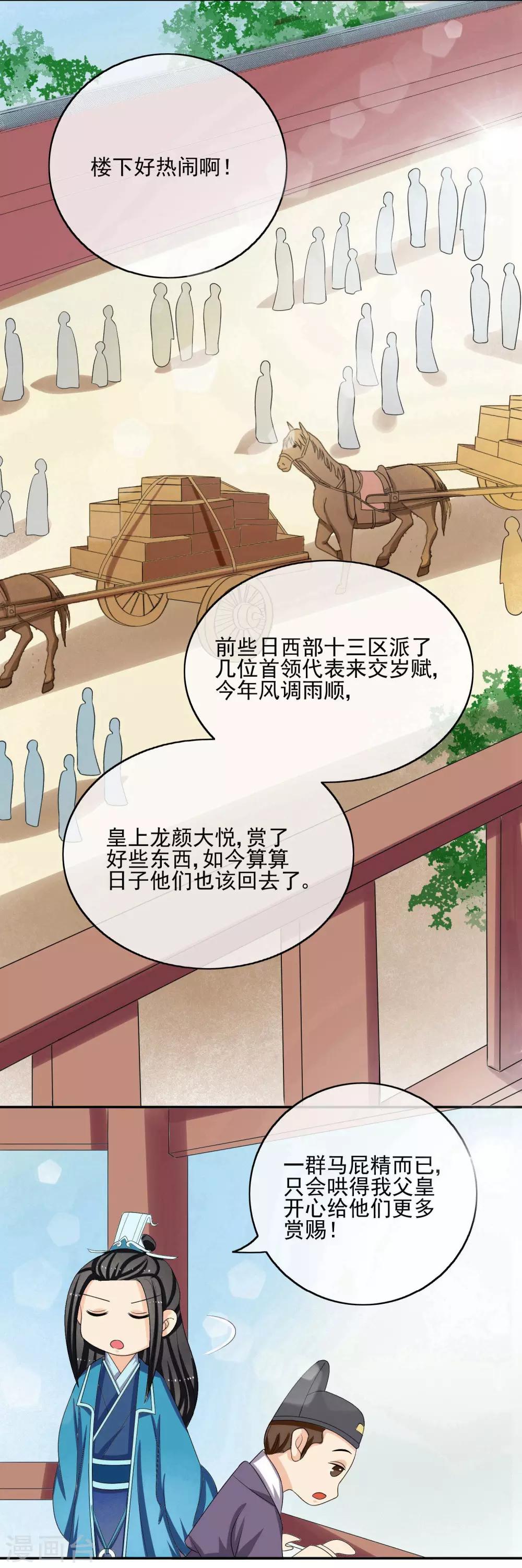 第51话 条件-第53话