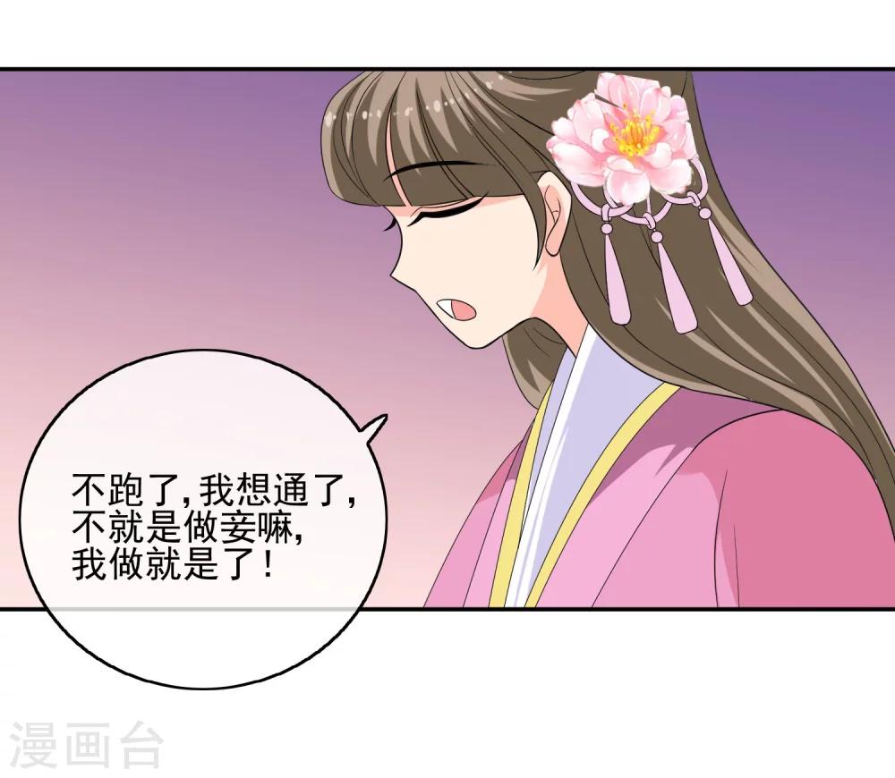 第51话 条件-第53话