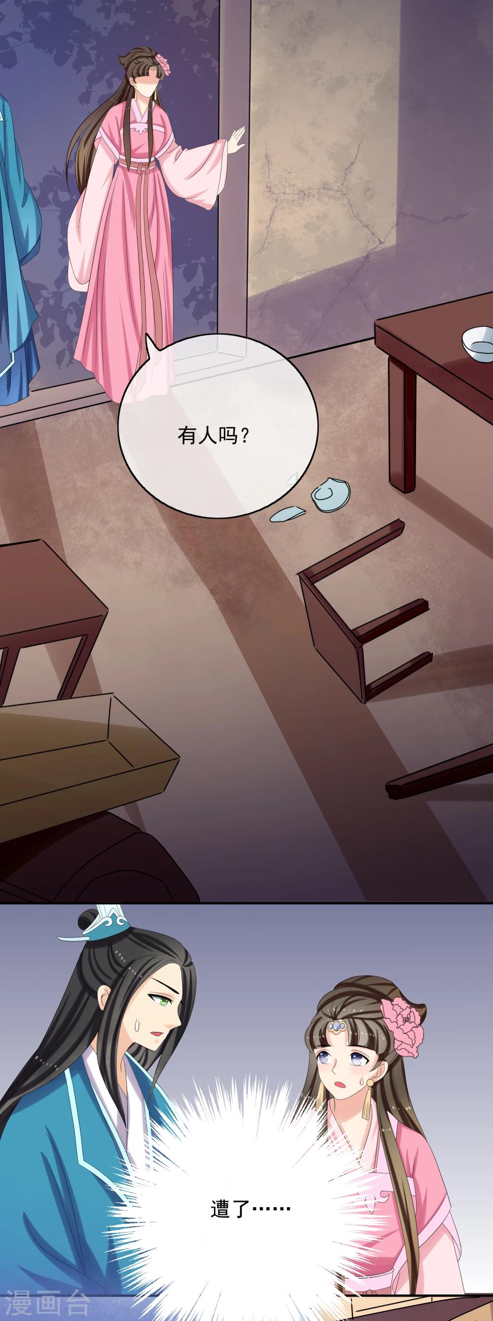 第53话 废村-第55话