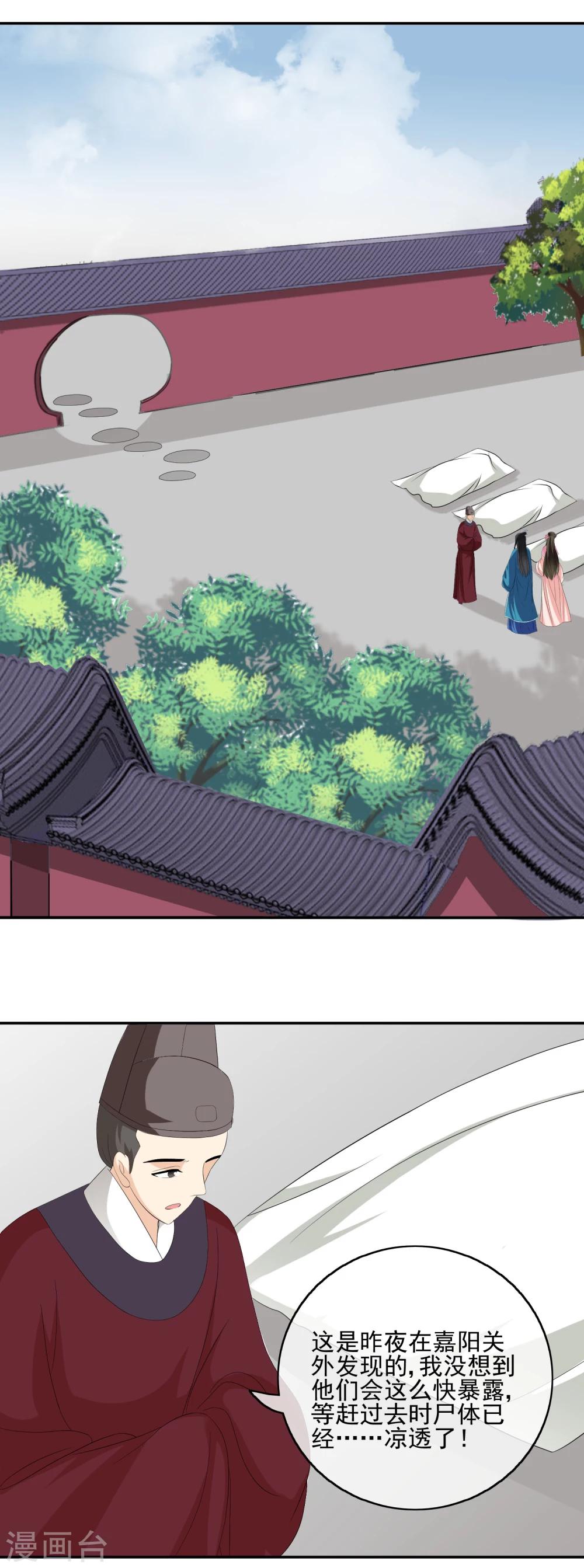 第53话 废村-第55话