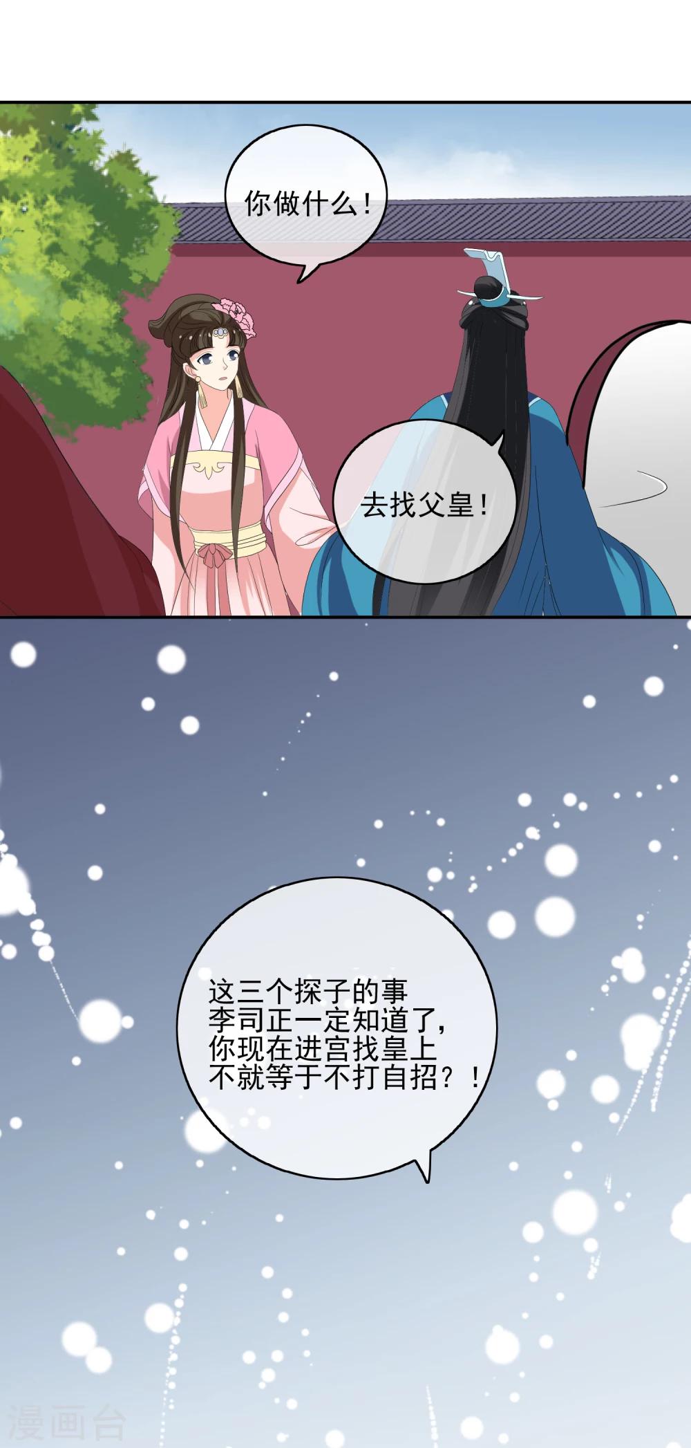 第53话 废村-第55话