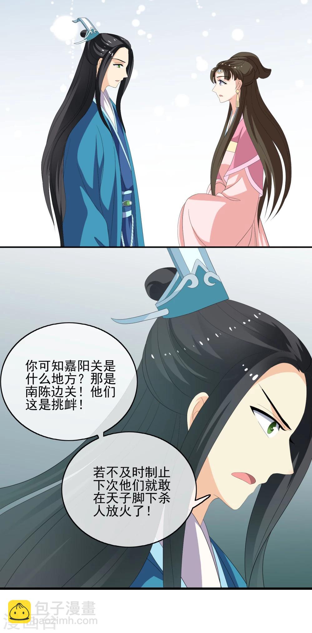 第53话 废村-第55话