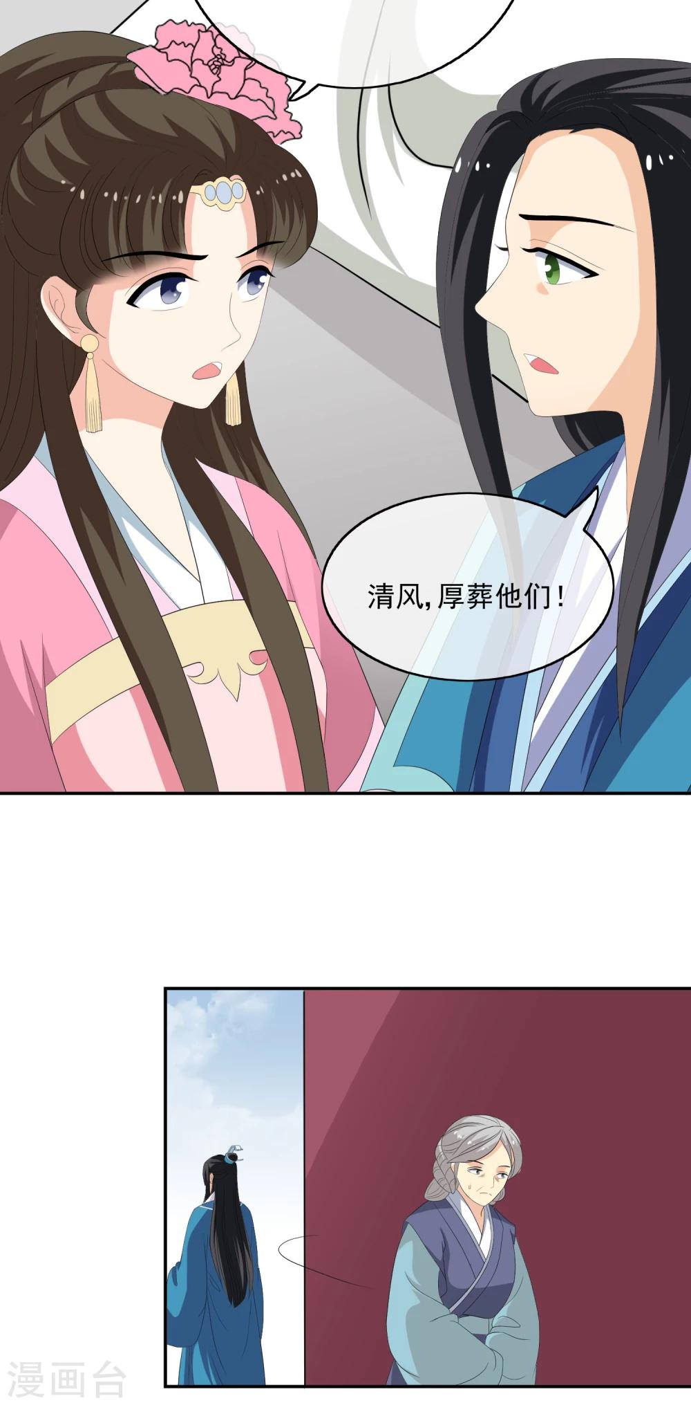 第53话 废村-第55话