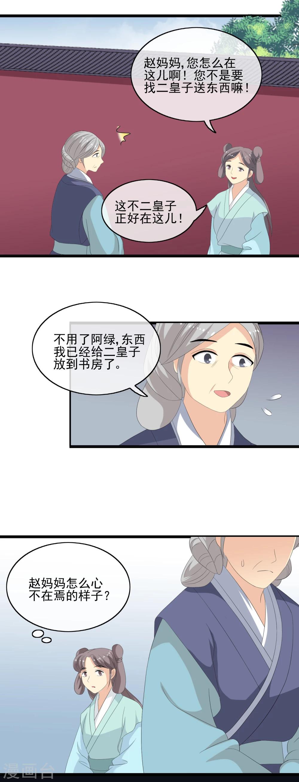 第53话 废村-第55话